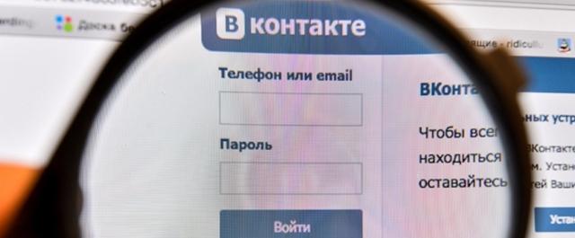 В 2016 году выручка соцсети «ВКонтакте» выросла на 46%