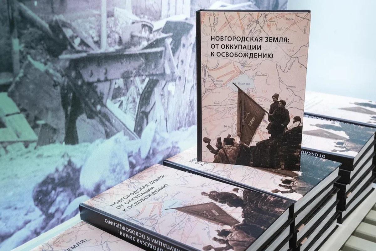 22 июня в Новгороде презентовали исследование об оккупации региона нацистами