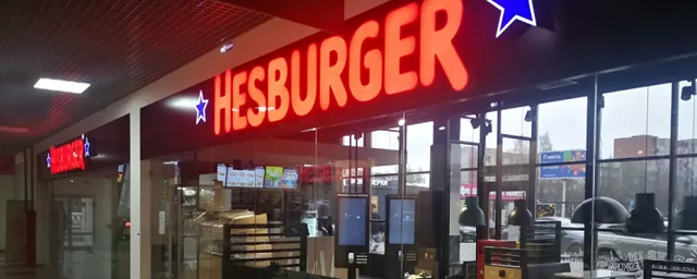 В Пскове закрылся второй ресторан быстрого питания финской сети Hesburger