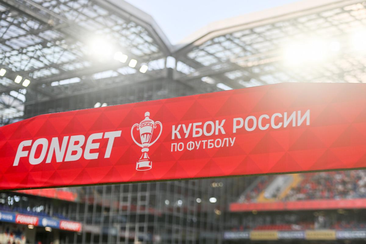 Реванш в Краснодаре и битва за Москву: РФС утвердил расписание полуфиналов Кубка России
