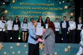 В Амурской области 20 одаренных детей получили губернаторские стипендии