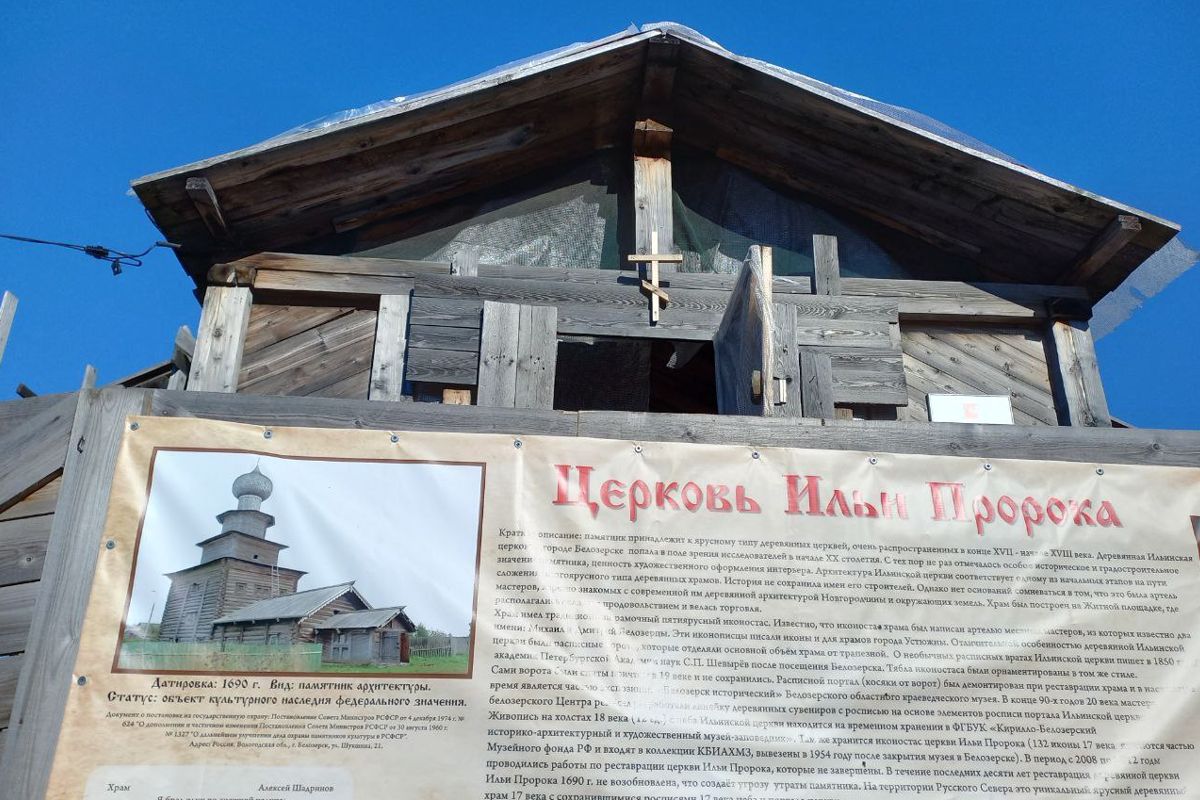 В Вологодской области на восстановление уникальной церкви в Белозерске  выделили 70,2 млн рублей