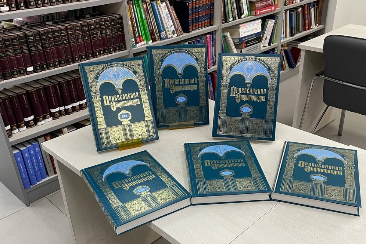В библиотеки в г.о. Пушкинский поступили Православные энциклопедии