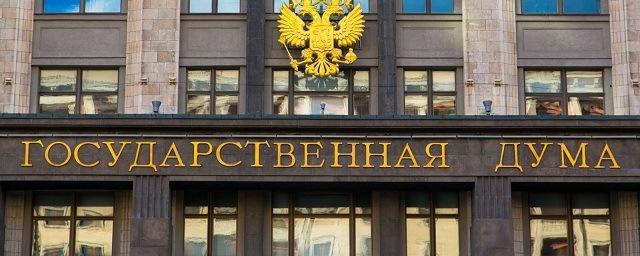 СМИ: Три управления Госдумы будут реформированы