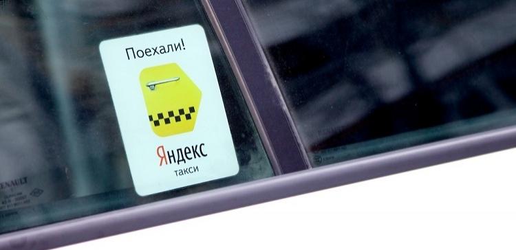 Яндекс.Такси поможет водителям сэкономить на мобильной связи