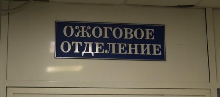 В новогодние праздники семь калининградцев стали пациентами ожогового центра