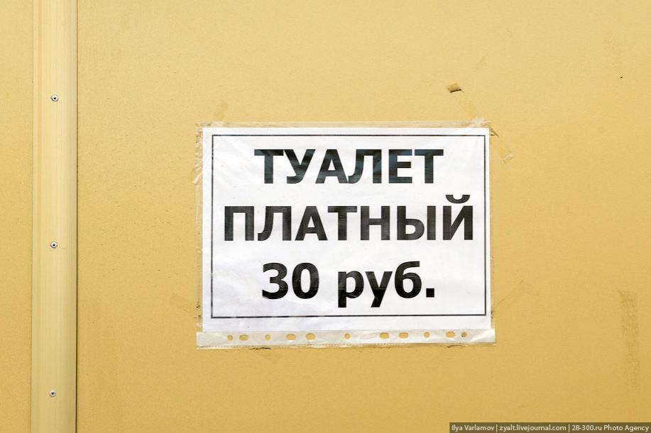 Большинство платных туалетов в правобережье Новосибирска стоят 50 рублей