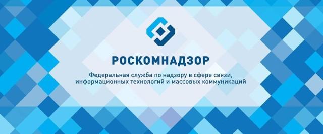 Роскомнадзор разработает план по борьбе с «зеркалами» пиратских сайтов