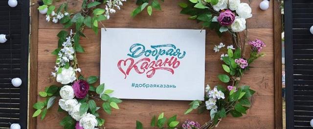 В Казани собирают фрукты и  ягоды для хосписа