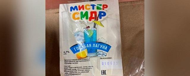 Власти Казахстана решили снять с продажи напиток «Мистер Сидр»