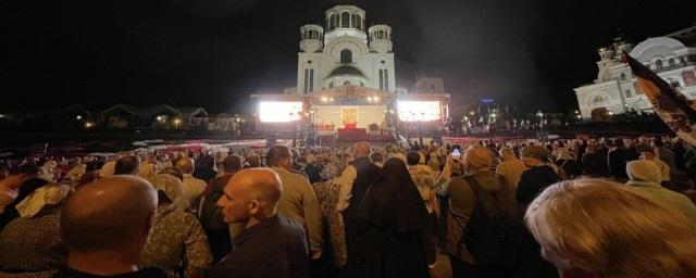 В Екатеринбурге тысячи верующих собрались у Храма-на-крови в ночь памяти Романовых