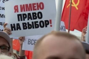 В Москве привлечены к ответственности 30 участников несогласованного мероприятия КПРФ