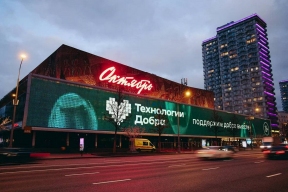 «Технологии Добра» Совкомбанка по итогу 2025 года показали 12-кратную экономию на цифровых сервисах для НКО