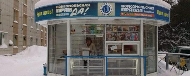 В ЗАО «Сибирское агентство «Экспресс»» подали заявление о банкротстве