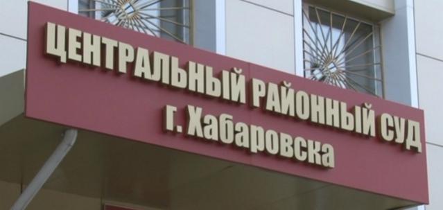 В Хабаровске мать ученика подала в суд на руководство гимназии