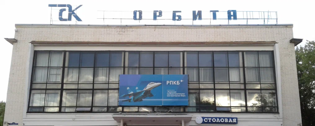 ДК «Орбита» в Раменском стал основным пунктом сбора гуманитарной помощи для жителей ЛДНР