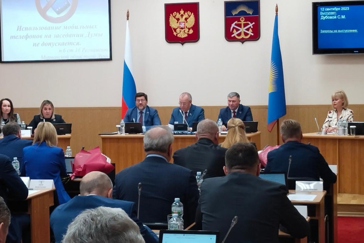 Расходная часть мурманского бюджета в 2027 году вырастет на 1 млрд рублей