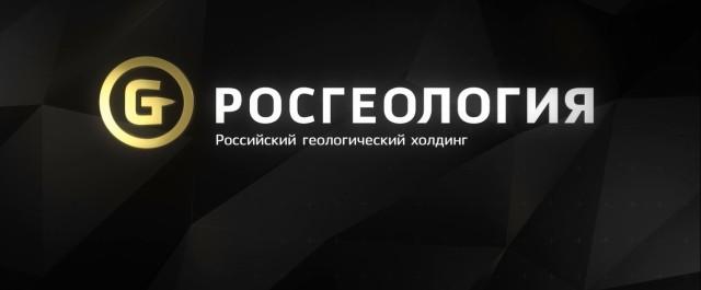 «Росгеология» закончила работы по восьми контрактам в Хабаровском крае