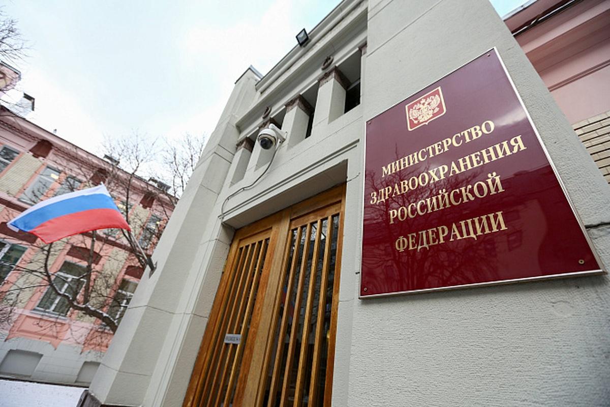 Минздрав отложил срок вступления требований к оборудованию онкоцентров