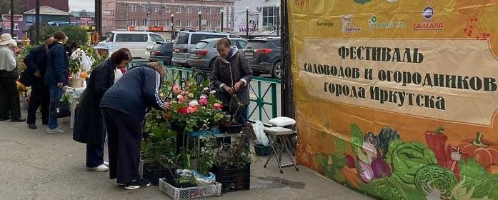 В Иркутске выбрали лучших садоводов и огородников Приангарья