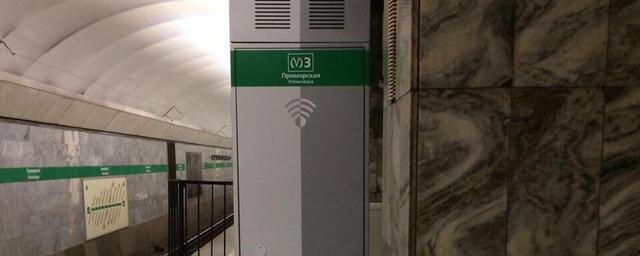 В Петербурге на станции метро установили шкаф для Wi-Fi