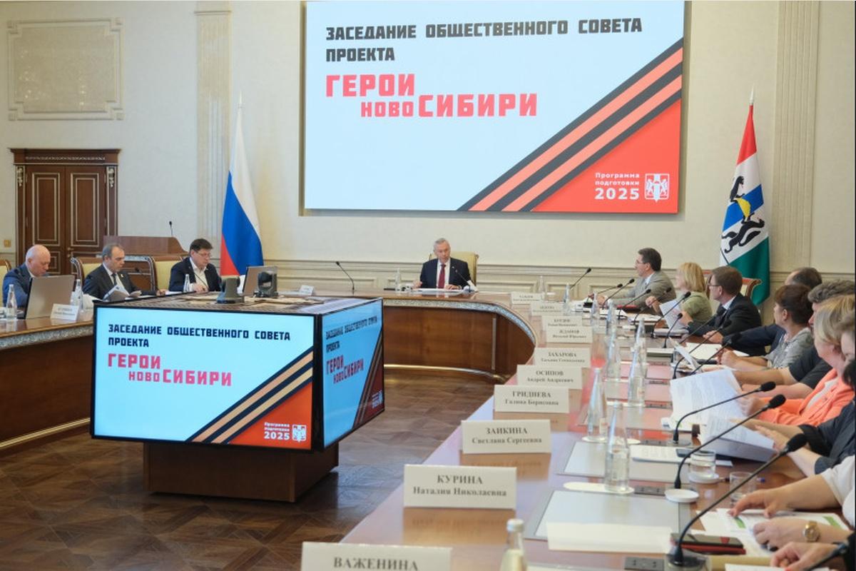Губернатор Андрей Травников утвердил список участников проекта «Герои НовоСибири»
