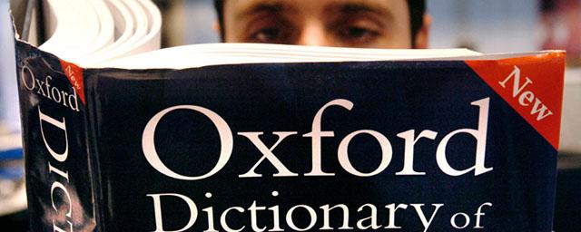 Оксфордский словарь выбрал сленговое выражение «режим гоблина» словом 2022 года