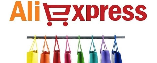 СМИ: AliExpress сократит сроки доставки товаров в Россию до 10 дней