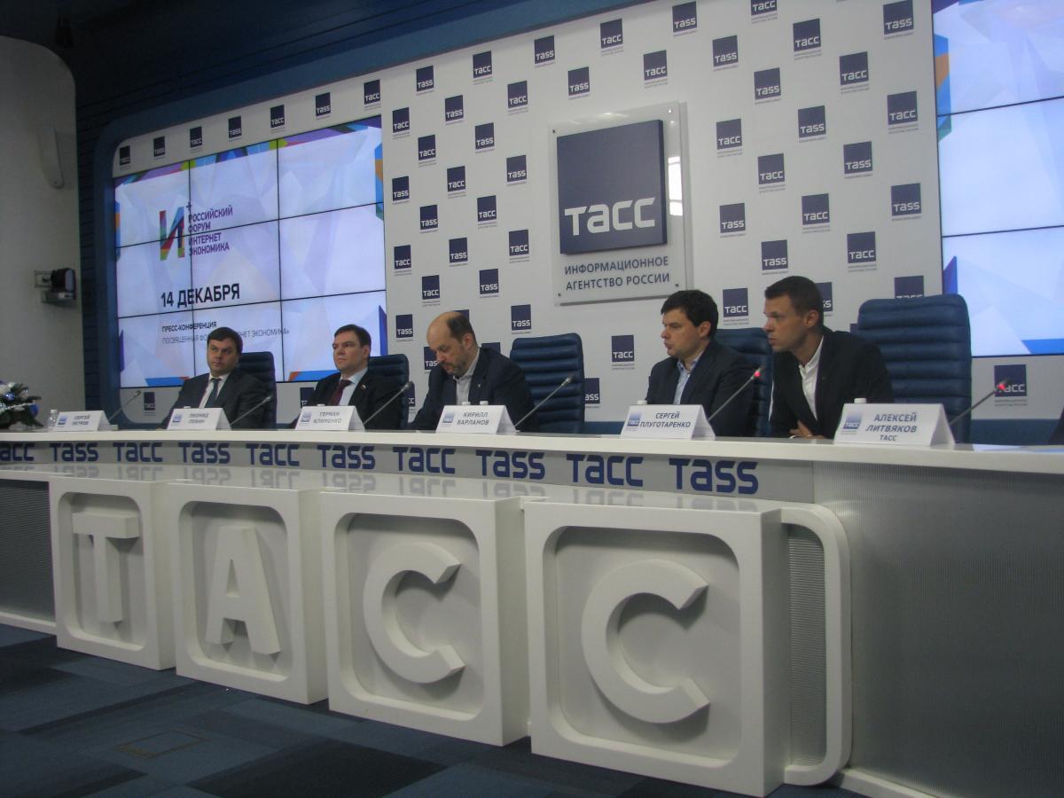 В Москве пройдет первый российский форум «Интернет Экономика»