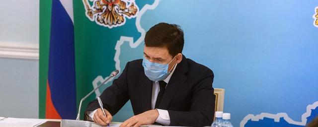 Глава Свердловской области заявил о начале очных занятий в школах