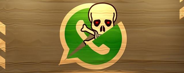 Эксперты рассказали о новом вирусе, крадущем сообщения из WhatsApp