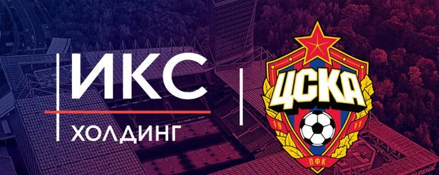 ЦСКА объявил о смене генерального спонсора