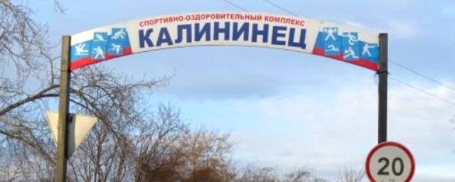 На реконструкцию СК «Калининец» к ЧМ-2018 потратят 191 млн рублей