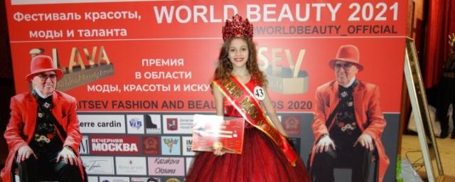 Десятилетняя девочка из Екатеринбурга стала «Юной мисс мира»