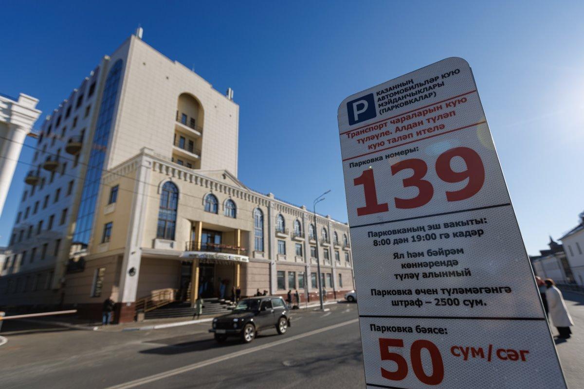 Увеличение сети платных парковок в Казани затронет все районы республиканской столицы