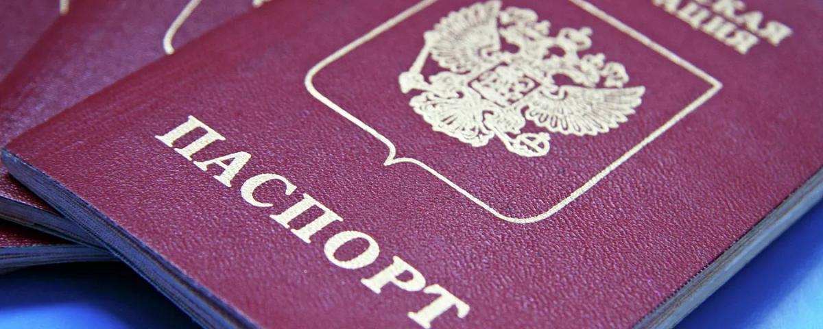 У двух россиян изъяли загранпаспорта из-за опечаток