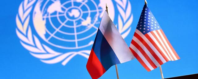 Вашингтон сорвал участие делегатов из России в заседании комитета ООН по информации