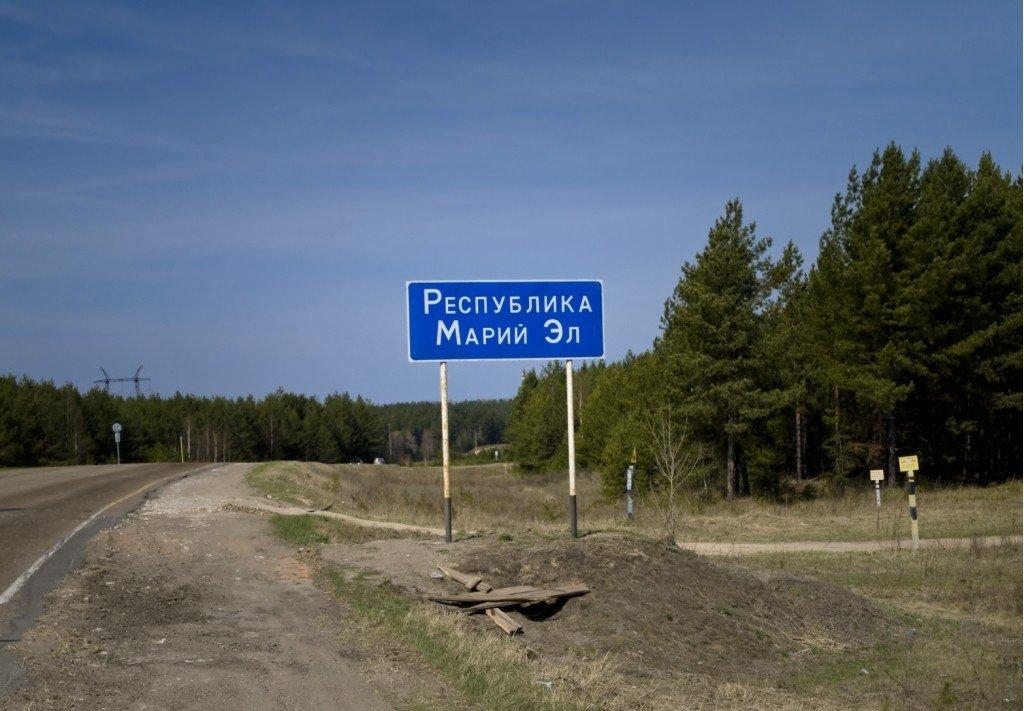 В Марий Эл на установку дорожных знаков на марийском языке выделили 11,7 млн рублей
