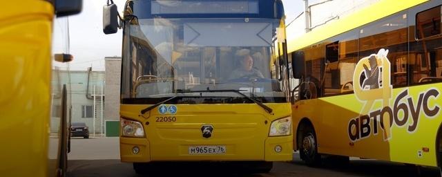 В Ярославле к 1 сентября на линию выйдут все жёлтые автобусы