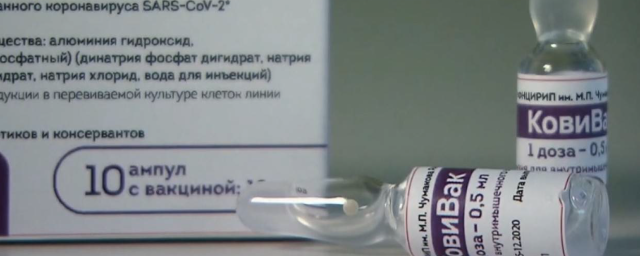 В Кострому привезли более полутора тысяч доз вакцины «КовиВак»