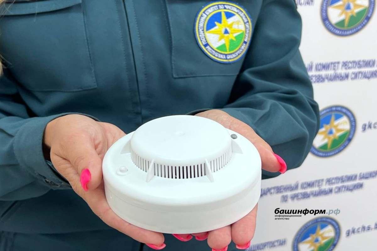 Новые районы Башкирии включили в программу по обеспечению жителей пожарными извещателями