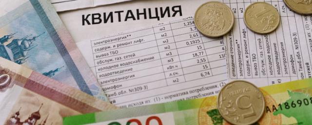 Средний счет россиян за «коммуналку» в прошлом году снизился на 3%