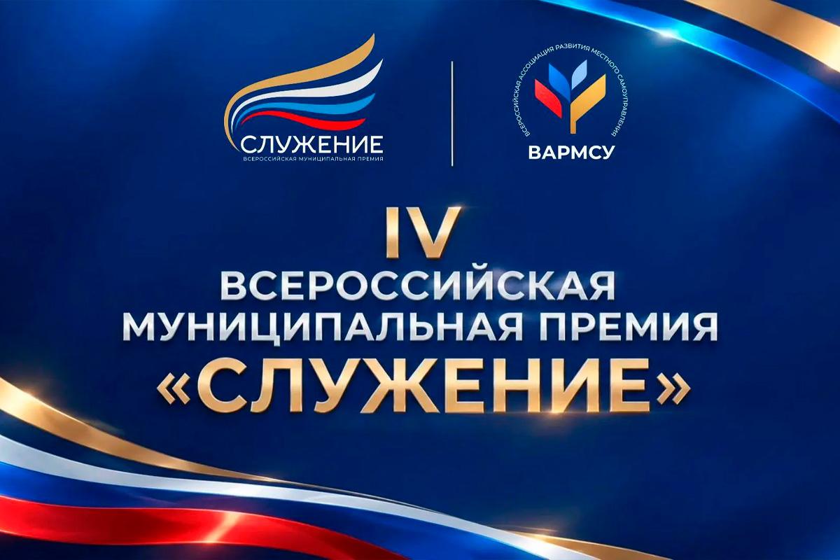 В ВАРМСУ провели рабочую встречу по подготовке к Всероссийской муниципальной премии «Служение» 2027 года