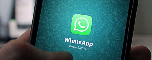 Эксперты обнаружили способ навсегда сохранить сообщение в WhatsApp