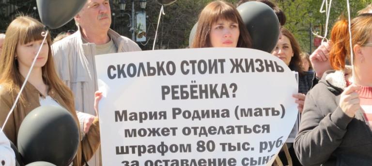 Саратовцы провели митинг в память об убитом отчимом Саше Родине