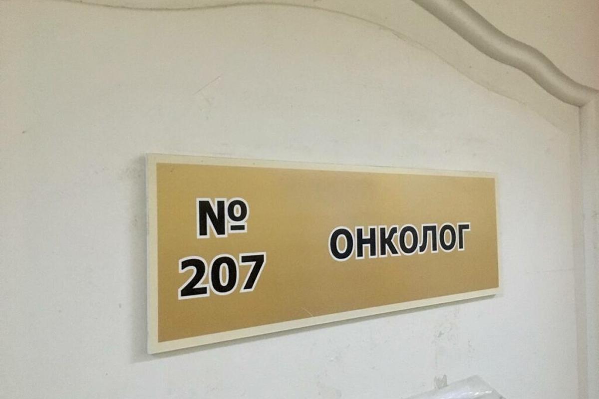 Правительство РФ выделило средства на медоборудование для онкоцентров Смоленщины