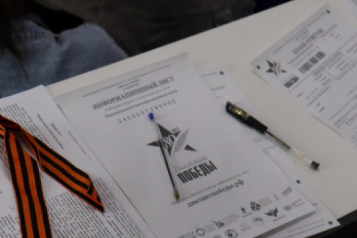 В Кабардино-Балкарии прошел «Диктант Победы» с рекордным числом участников