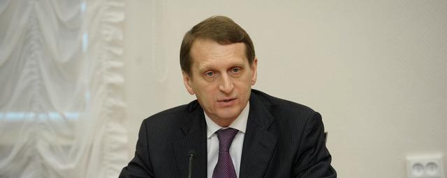 Нарышкин: Западные страны пытаются разжечь конфликт в Карабахе