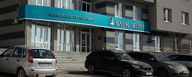 Банк «Зенит» предоставляет кредиты на выгодных условиях без поручителей