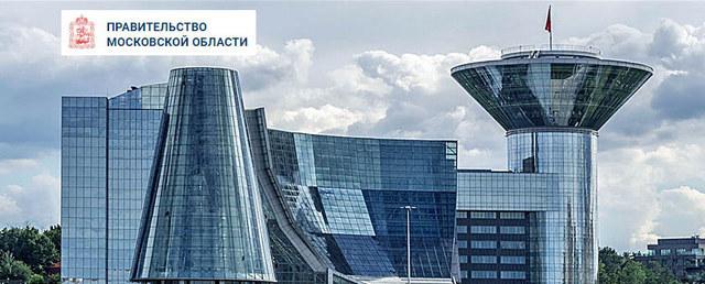 Министр ЖКХ Московской области представил управдомам региона онлайн сервисы «Умная платежка» и электронную площадку для проведения общих собраний собственников